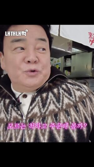 Paik Jong-won Instagram - ⠀⠀⠀⠀⠀⠀⠀⠀⠀⠀⠀
이모.. 아니 점주님, 오랜만이에요~👋🏻
오랜 인연에서 출발한 매장이 있습니다
무려 13년째 한자리에서 자리를 지켜오고 있는 
역전우동 1호점! 어떤 특별한 사연이 있을까요~?
우리 점주님 더 반가우시라고
쉿! 몰래 찾아가 봤습니다😁

따뜻한 우동 한 그릇과 함께~
유튜브 [내꺼내먹] EP.9에서 만나보세요!