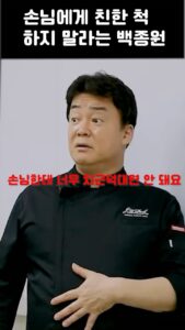 Actor Paik Jong-won HD Instagram Photos and Wallpapers May 2024