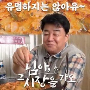 Paik Jong-won Instagram - ⠀⠀⠀⠀⠀⠀⠀⠀⠀⠀⠀⠀⠀⠀⠀⠀ 
신인 ‘유튜버’ 백종원입니다😁

님아 촬영을 다니면 저를 모르는 분들이 종종 있어요!
못 알아봐서 싫냐구요? 저는 오히려 좋죠!
편하게 밥만 먹고 올 수 있잖아요~

아유 근데 오늘따라 빽다방이 먹고 싶고
볶음밥 좀 제대로 볶아보고 싶네요? 
아이고… 어쩌다 보니 사장님이 알아채 버렸어요
저는 진짜 밥만 먹고 오려 했는데~🤣
