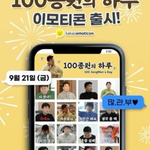 Paik Jong-won Instagram - 워따.. 재밌네~!!
제 얼굴만 봐도 무슨 말하는지 다들 아시잖아요?

표정 부자 저의 하루를 담은
카카오톡 이모티콘이 출시됐습니다.

긴 말할 것 없이 이모티콘 하나로 딱!
최고의 가성비 이모티콘, <100종원의 하루>
많은 관심 부탁드릴게요~
https://bit.ly/100-JongWons-Day