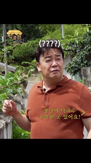 Paik Jong-won Instagram - ⠀⠀⠀⠀⠀⠀
☆★공대원 모집 (1/99999)☆★
창녕 하면... 뭐가 떠오르세요??
예. 저도 시작부터 막막하더라고요
지역경제 활성화 프로젝트 2탄, 창녕! 
모두 도와주실 거죠?!

자세한 내용은
유튜브 백종원 시장이 되다 창녕 2화에서 확인해 주세요!