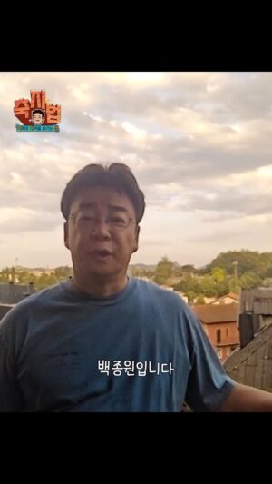 Paik Jong-won Instagram - 예산 맥주 페스티벌에 찾아주신 모든 분들
진심으로 감사드립니다!

팀원 분의 관심과 응원이 정말 큰 힘이 됩니다.
먼 길까지 찾아주신 덕분에
예산 지역분들은 큰 희망을 얻었거든요.

그런데 동시에 죄송스러운 마음도 크네요..
예상보다 훨씬 많은 분들이 찾아주셔서
대응에 미흡했던 점이 있었던 것 같습니다.

이번 기회를 바탕으로
다음엔 꼭 더 나은 모습으로 찾아뵙겠습니다!

예산 맥주 페스티벌에 대한 자세한 이야기는
유튜브 [축지법] EP.3에서 확인해 보세요~