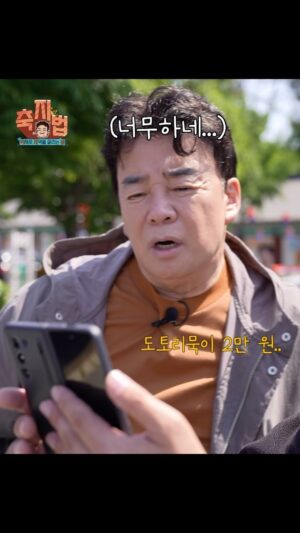 Paik Jong-won Instagram - .
남원 춘향제 방문객 역대 최다!! 
지난해보다 3배나 더 많은 분들이 춘향제를 찾아주셨더라고요~ 감사~ 또 감사합니다~ㅠㅠ

그런데...
알고 보면 역대급 우여곡절도 있었답니다..!
말도 많고 탈도 많았던 남원 춘향제 비하인드 썰은 
[축지법] EP.16에서 확인해 보세요~