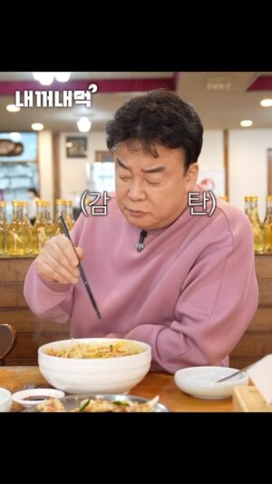 Paik Jong-won Instagram - ⠀⠀⠀⠀⠀⠀⠀⠀⠀⠀
제주도에 닭이 유명한 거 아세요?
제주의 숨은 맛집 찾아다니시는 분들! 
제주도 닭짬뽕 한 그릇 추천드립니다😆

유튜브 [내꺼내먹] EP.2에서 확인해 주세요!
