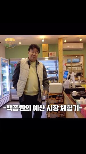 Paik Jong-won Instagram - 예산시장에 오면🎵
아빠(?)도 있고, 소시지도 있고, 고기도 있고!

백 남매가 장터광장에 놀러 왔어요~👦👧👧 백 시장의 장터광장 체험기부터, 러블리한 세은이의 국수 먹방까지..♡

백 남매도 맛있게~ 씹고 뜯고 맛보고 즐기던 장터광장이 새로운 모습으로 기다리고 있다는 거 알고 계셨나요? 
임시 장터광장의 모습은 유튜브 [백종원 시장이 되다] 예산 30화에서 확인해 보세요~