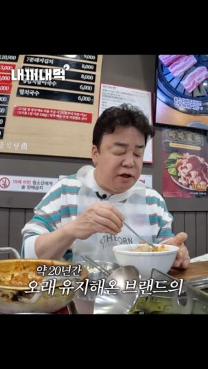 Paik Jong-won Instagram - ⠀⠀⠀⠀⠀⠀⠀⠀⠀⠀⠀⠀⠀ 
브랜드가 오래 사랑받는 비결이 뭔지 아세요?
’어떻게 하면 좀 더 맛있는 음식으로
즐겁게 해드릴 수 있을까?‘
끊임없이 고민을 거듭하는 거예요.

새마을식당의 초심을 찾기 위한 여정!
유튜브 [내꺼내먹] EP.14에서 만나보세요~