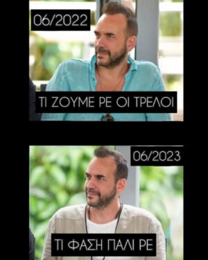 Panos Mouzourakis Instagram - Ίδιο σημείο, ίδια κατάσταση, συνέντευξη τύπου.
Άμα έχεις εμπιστοσύνη στο σύμπαν όμως βρε παιδί μου! 
#oneyearlater #παψετηνγκρίνια #γομάριμου
