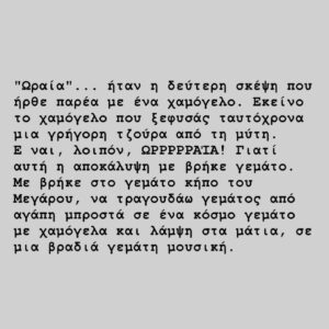 Panos Mouzourakis Instagram - Ευχαριστώ!

Φέτος έχει δέσει το γλυκό. Και περιοδεύει 
Η τούρτα είναι για μίλια και γενέθλια και γαμήλια.

“The bass” Βάση του γλυκού, παραδοσιακά με Φροσύνη, το πάντα σπάνιο παντεσπάνι . Δώσε Φροσύνη στον λαό.
“The drums”  Καλονάρο που πάνω στην βάση χτίζει ορόφους και επίπεδα που φτάνουν την τούρτα μας στον ουρανό. 
“The guitar” τον Πουλιάση το γλάσο που στολίζει με  χρώμα και γαρνιτούρα.
“The Horny Section” αντί για το κερασάκι στην τούρτα έχουμε δύο φρούτα του μαγεμένου δάσους  που την στολίζουν και την κάνουν πιο ξεχωριστή από ποτέ. Ο Tromberry Διονύσης με την τρομπερή τρομπέτα του και ο τροπικός Δημήτρης με το Σαξόμουρο του. 

Ο ζαχαροπλάστης μας και εμπνευστής της τούρτας είναι ο Παύλος που φτιάχνει και την γέμιση με νότες βανίλια, σοκολάτα.

Σερβίρετε σε δύο μερίδες η μια πηγαίνει πίσω με σεβασμό για ποιοτικό έλεγχο στον δημιουργό και την πρώτη ύλη με την λεπτομέρεια και την επεξεργασία του Αντώνη Παραμύθη @antonisparamythis και απευθείας στα αυτιά σας αφού το ψήσει στην σωστή ένταση μετρ του ήχου ο Γιάννη Βενιός @jvenios 

Και επειδή τα κεράκια του “μεγαλώνω” ήταν πλέον πολλά, έχουν αντικατασταθεί από φωτόσπαθα όλων των χρωμάτων που χειρίζεται ο master Jedi Κουρκουμέλης @spiroskourkoumelis 

🔔 Επόμενοι σταθμοί: 30/6 Λιμάνι Βάρκιζας 
01/7 Cabana Mare, Χανιά 
02/7 Δημοτικός Κήπος Ρεθύμνου, Ρέθυμνο 
05/7 θέατρο Τεχνόπολις, Ηράκλειο

📸 @shuttersup.gr

@dimitrisfrosinis @culturemidis @dimitriskaragiannis.sax @dimitriskalonaros @alex_pouliasis 

@megaron_athens 
Παραγωγή: Artsy Productions
Διεύθυνση παραγωγής: Alex Elsabag @alexelsabag