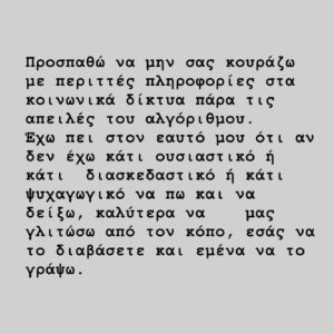 Panos Mouzourakis Instagram - Ευχαριστώ!

Φέτος έχει δέσει το γλυκό. Και περιοδεύει 
Η τούρτα είναι για μίλια και γενέθλια και γαμήλια.

“The bass” Βάση του γλυκού, παραδοσιακά με Φροσύνη, το πάντα σπάνιο παντεσπάνι . Δώσε Φροσύνη στον λαό.
“The drums”  Καλονάρο που πάνω στην βάση χτίζει ορόφους και επίπεδα που φτάνουν την τούρτα μας στον ουρανό. 
“The guitar” τον Πουλιάση το γλάσο που στολίζει με  χρώμα και γαρνιτούρα.
“The Horny Section” αντί για το κερασάκι στην τούρτα έχουμε δύο φρούτα του μαγεμένου δάσους  που την στολίζουν και την κάνουν πιο ξεχωριστή από ποτέ. Ο Tromberry Διονύσης με την τρομπερή τρομπέτα του και ο τροπικός Δημήτρης με το Σαξόμουρο του. 

Ο ζαχαροπλάστης μας και εμπνευστής της τούρτας είναι ο Παύλος που φτιάχνει και την γέμιση με νότες βανίλια, σοκολάτα.

Σερβίρετε σε δύο μερίδες η μια πηγαίνει πίσω με σεβασμό για ποιοτικό έλεγχο στον δημιουργό και την πρώτη ύλη με την λεπτομέρεια και την επεξεργασία του Αντώνη Παραμύθη @antonisparamythis και απευθείας στα αυτιά σας αφού το ψήσει στην σωστή ένταση μετρ του ήχου ο Γιάννη Βενιός @jvenios 

Και επειδή τα κεράκια του “μεγαλώνω” ήταν πλέον πολλά, έχουν αντικατασταθεί από φωτόσπαθα όλων των χρωμάτων που χειρίζεται ο master Jedi Κουρκουμέλης @spiroskourkoumelis 

🔔 Επόμενοι σταθμοί: 30/6 Λιμάνι Βάρκιζας 
01/7 Cabana Mare, Χανιά 
02/7 Δημοτικός Κήπος Ρεθύμνου, Ρέθυμνο 
05/7 θέατρο Τεχνόπολις, Ηράκλειο

📸 @shuttersup.gr

@dimitrisfrosinis @culturemidis @dimitriskaragiannis.sax @dimitriskalonaros @alex_pouliasis 

@megaron_athens 
Παραγωγή: Artsy Productions
Διεύθυνση παραγωγής: Alex Elsabag @alexelsabag