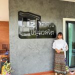 Panupan Jantanawong