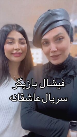 Parichehr Moshrefi Instagram - فیشال برای بازیگر سریال عاشقانه پریچهر عزیزم
❤️🧖🏻‍♀️

.
.
@saminskincare 
@parichehrmoshrefi6 
@mugehbeauty 

.#پوست#فیشال_تخصصی #پوست_شفاف #پوست_زیبا #فیشال_صورت #فیشال_آبرسانی #فورلد_ژاپن #اکلادو#جوانسازی#کلاژنسازی #فیشال_vip🍃 

#پریچهرمشرفی#سریال عاشقانه#شهره-لاله-زار#بازیگر#بازیگران_زن #دختر_ایرانی #بازیگران_زیبا