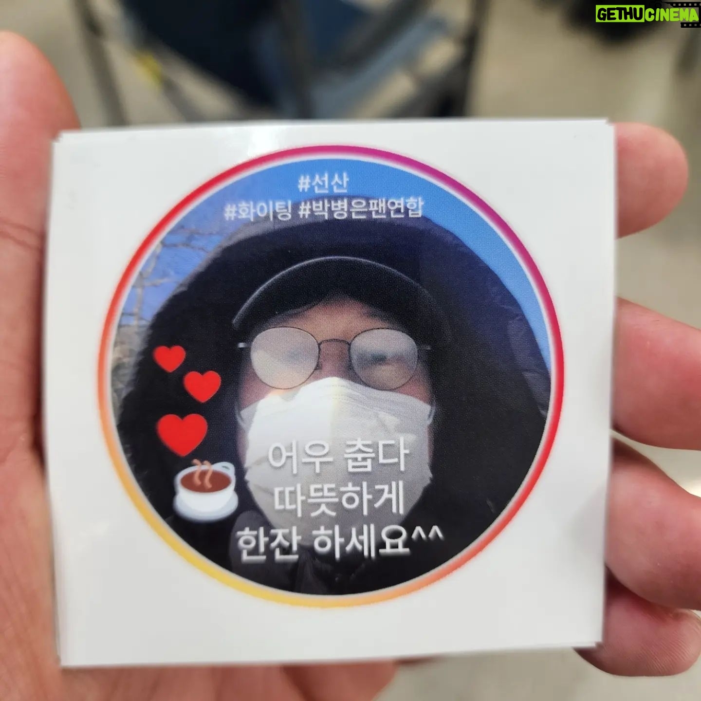 Park Byung-eun - 8.9K Likes - 멀리 전주까지 커피차 보내주신 팬 한분 한분께
감사드립니다~
'선산'의 스텝ㆍ배우분들 즐겁게 차한잔씩 하고
촬영 잘하고 있어요~
꾸러기 여러분들 감사드리고 항상 건강하고 느낌있는 하루하루 되세요~ 전주에서 박뱅~^^