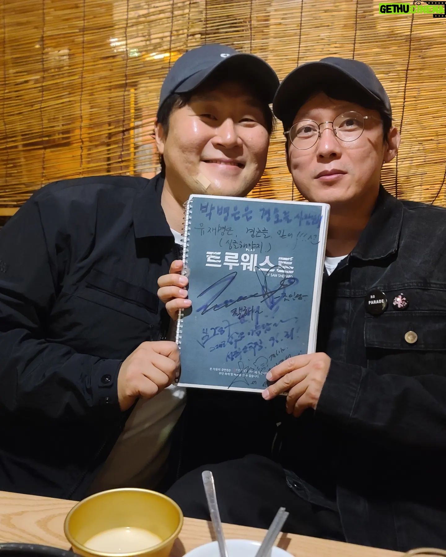Park Byung-eun - 9.3K Likes - 우리 경호 공연합니다~
'트루웨스트' 대학로 TOM 2관
너무 재밌고 연기들 너무 훌륭해요~!!
많은 관심과 사랑 부탁해요~~
경구형하고 공연보구 막걸리도 한잔하고
오랜만에 즐거운 시간~~^^