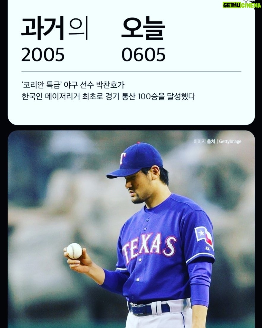 Park Chan-ho - 5.9K Likes - 그날을 기억합니다. 그날을 생각해봅니다. 그날을 기념해주는 친구들과 팬 여러분들에게 감사합니다. 기억속에 그날은 힘겨운 경기였습니다. 그렇지만 켄사스 구장에는 많은 유학생들이 멀리서 찾아와 응원을 해주었습니다. 그래서 좋았습니다. 힘들었던일이 시간이 갈수록 깊이깊이 감사함으로 더해집니다. 고마웠습니다. 결국 기쁨보다 슬픔이 더 강하게 만들고 쉬움보다 어려움이 자신을 더 단단하게 합니다. 그러니 슬픈일이 있어도 절망하지말고 어려워도 포기하지 말자고요. 화이팅 여러분!
#기억속에그대 #기억속의그날 #기억하는그기록 #함께했던시간들 #소중하다 #chanhopark61