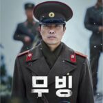 Park Hee-soon