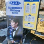 Park Hee-soon