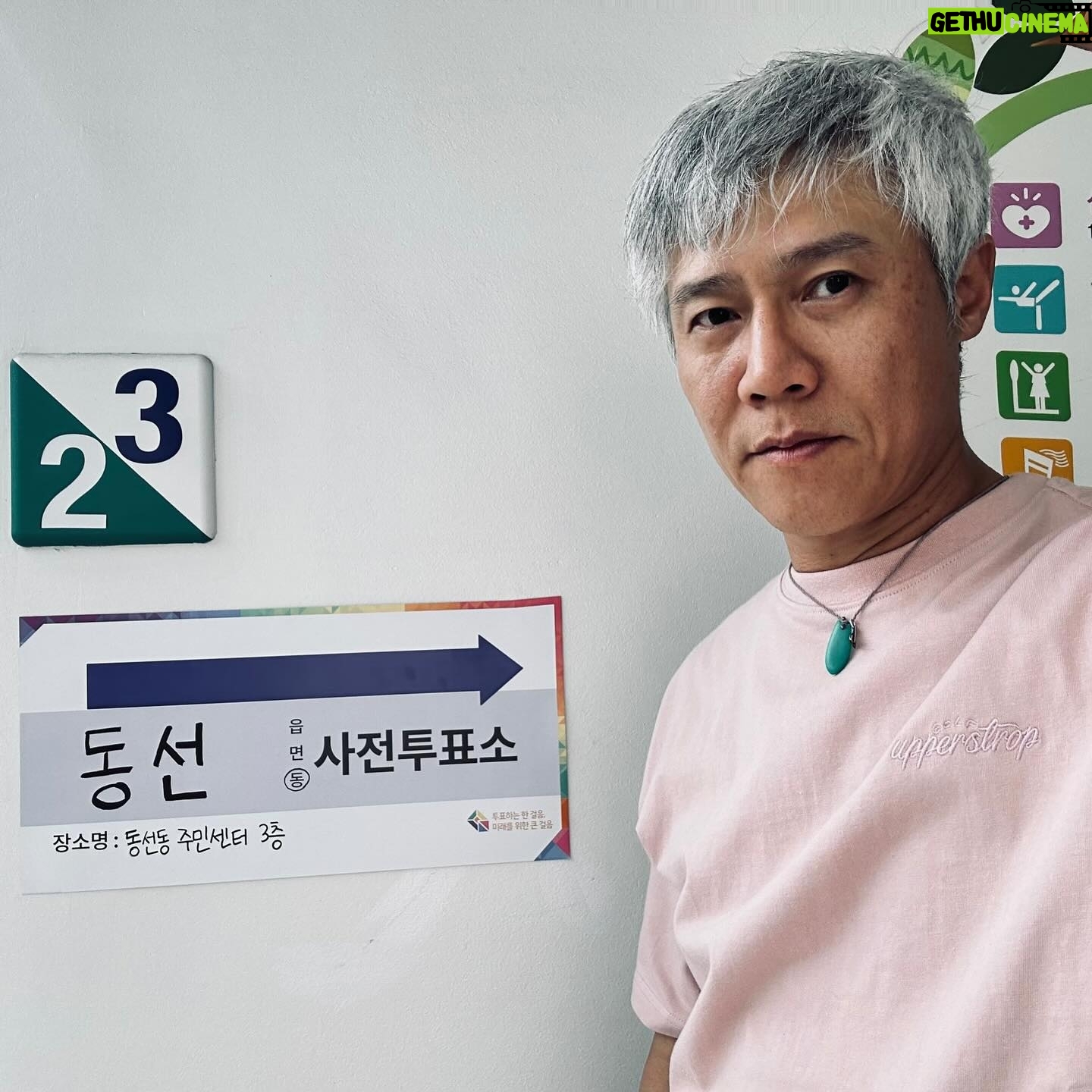 Park Ho-san - 3K Likes - #사전투표 완료 👍