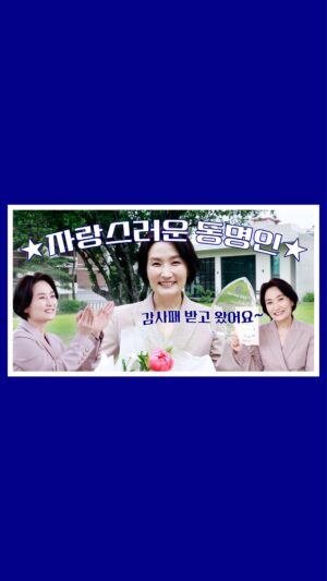 Park Kyeong-rim Instagram - 동명여고 인싸 중의 인싸! 자랑스러운 동명인 박경림입니다😉✨ 감사패 받고 좋은 추억도 남기고 온 동명여고 103주년 개교기념식 현장!
#동명여고 #103주년개교기념 #자랑스런동명인 
#박경림진행 #박경림사회 #진행 #사회 #mc #패셔니스타 #fashionista #박경림 #ParkKyeongrim #朴京林