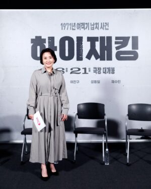 Park Kyeong-rim Instagram - #하이재킹 #Hijacking #6월21일개봉 #LGU  #무비큐 #지금만나러갑니다 #지만갑 #U 모바일tv #하정우 #HaJungwoo #YeoJingoo #성동일 #SungDongIl #채수빈 #ChaeSoobin #김성한감독 
#박경림진행 #박경림사회 #진행 #사회 #mc #패셔니스타 #fashionista #박경림 #ParkKyeongrim #朴京林
#키리에 @kyrie.official_