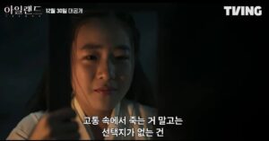Park Seo-Kyung Instagram - .
#아일랜드 #12월30일 
#티빙오리지널 
.
지극히 개인적인 장면편집😆
많은 시청과 사랑부탁드려요~💜🧡💚
.
#tvingoriginal #amazonprimevideo #island
