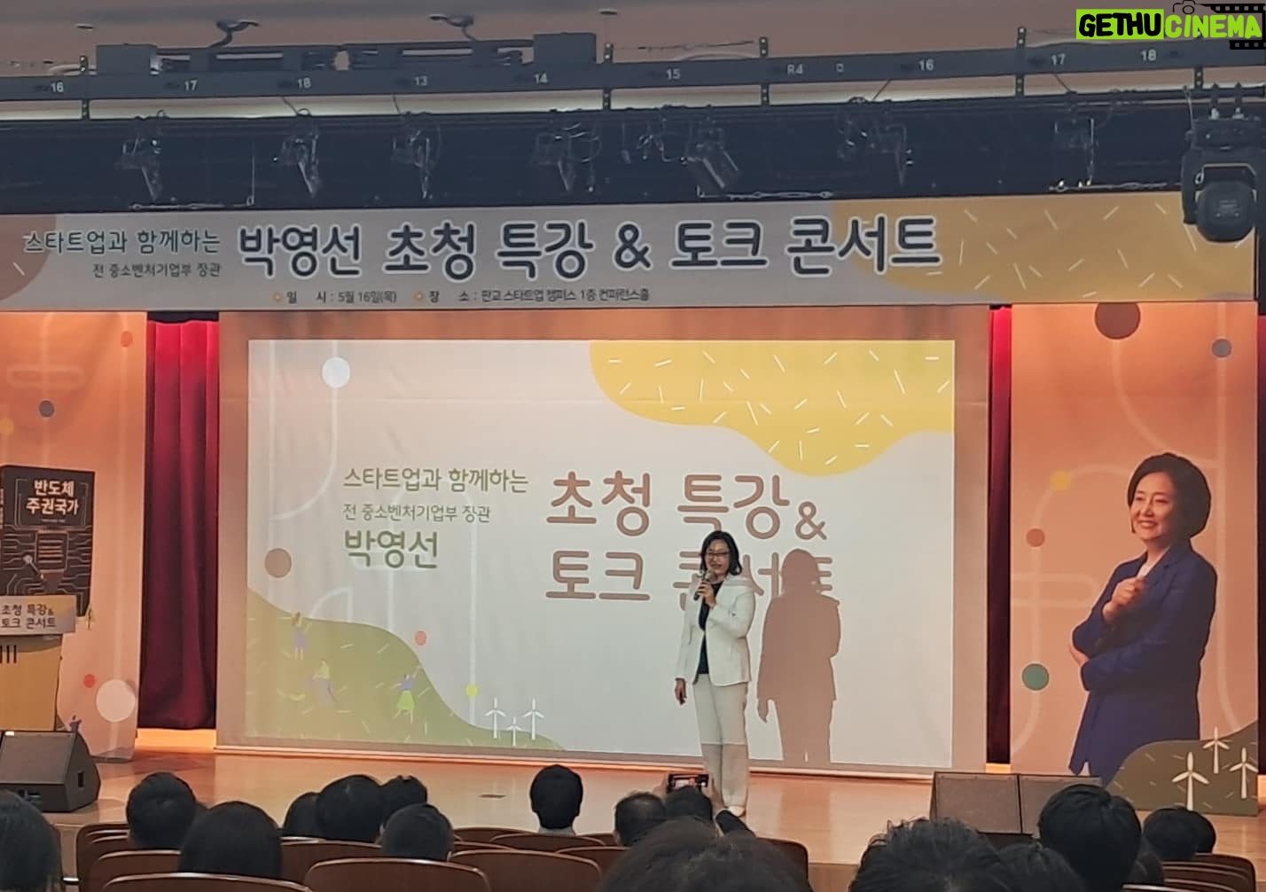 Park Young-sun - 127 Likes - <반도체주권국가> 저자들이 어제 판교에 모였습니다. 스타트업 캠퍼스에서 열렸던 명사특강.
경기경제과학진흥원과 벤처, 스타트업에서 많이 참여해 주셨습니다. 감사합니다.
#반도체주권국가