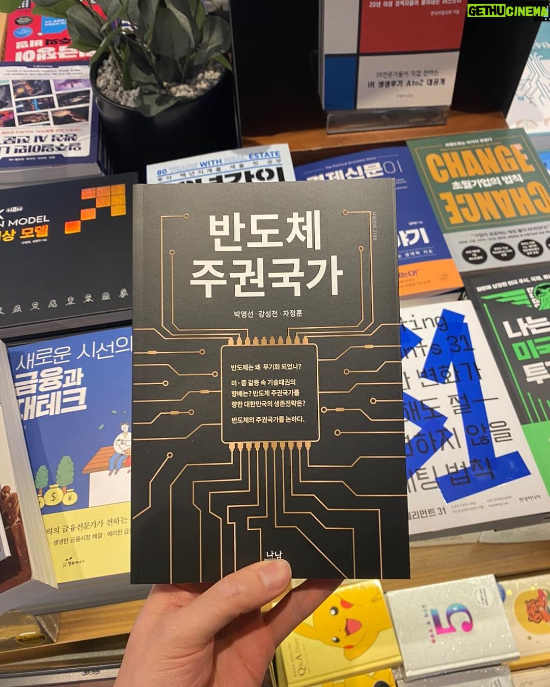 Park Young-sun - 137 Likes - #반도체주권국가 독자평을 소개합니다.
1.“중국의 WTO 가입 과정도 그렇고, 미국의 반도체지원법 입법 의미도 그렇고, 큰 그림을 보시면서 굵은 선으로 정의내리시는 능력이 탁월하세요.
저는 위 두 사안을 가르치면서 깨알같은 자료와 세부사항에 집중한 터라, 이렇게 단순화시켜 핵심을 짚어 주시는 책 내용에 거듭 감탄 중입니다.” - 부산대 교수님.
제 답변 “과찬의 말씀이십니다”
2. 급변하는 세계 정세를 따라, 우리나라도 더는 안주하지 않고 변해야 합니다. 잘 읽었습니다.- Yes 24의 어느 독자
제답변 “감사합니다”
3. 박영선 전 장관님 전 당신 같은 비주류 고생 많이 한 정치인들의 이런 활동에 박수를 보내지만 아무리 진보쪽바운더리 어쩔 수 없다하더라도 반도체제조업이 미국 시혜가 아니다는 주장 하기 위해 동아시아 여성의 젓가락질로 달궈진 섬세한 손기술 가져온 건 너무하지 않나요? 마이크론은 뭔가요 - 알라딘의 어느독자
- 제답변
“처음엔 미국의 이해관계와 맞물린 시혜적 측면이 있다는 시각에 동의합니다. 다만 반도체 제조가 동북아시아에 집중된것이 젓가락을 사용하는 나라의 손기술과 무관하지 않다는 뜻 입니다.”