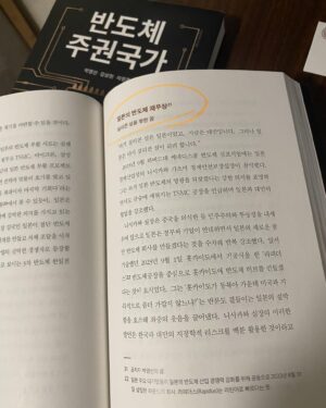 Park Young-sun Instagram - #반도체주권국가 의 길 7 . 
- 일본의 반도체 재무장 
- 한국정부는 도대체 무슨 전략을? 
- 아사이 신문 보도/미일 반도체회사 합병에 찬성하라고 윤정부 SK 하이닉스 정치적 압박 

일본은 잃어버린 30년의 오랜 잠에서 깨어나는가? 
대만 TSMC의 일본 구마모토 제 1공장 개소식이 2월 24일 열렸습니다. 양배추와 당근을 재배하던 농촌마을에 반도체 공장이 들어선 것 입니다. 

일본 정부가 TSMC 제 1공장 설비투자액의 절반에 가까운 4천 760억엔(약 4조 2천억원)의 보조금을 지급한 공장 입니다. 

TSMC 구마모토 공장 완공은 첫째, TSMC의 패키징 기술과 일본 소니의 이미지센서 기술이 합쳐져 반도체에서 이미지센서 분야를 석권 하겠다는 것을 의미합니다. 

둘째, 12-28나노 공정의 제품을 생산하게될 TSMC 구마모토 공장은 현재 40나노 생산에 머물고 있는 일본 반도체 양산기술 실력을 끌어 올린다는 점에서 그 의미가 큽니다. 삼성과 TSMC가 3나노 양산 경쟁을 벌이고 곧 2나노초격차 경쟁을 벌이는 상황에서 12-28 나노 수준은 최첨단이 아니라는 언론 보도가 있지만 12-28 나노의 반도체 칩이 주로 자동차와 첨단 가전제품에 쓰이고 있어서 단순히 그런 시각으로 볼 일은 아닙니다. 

책 #반도체주권국가 에서 언급했듯이(P.189-일본의 반도체 재무장, 실리콘 섬을 향한 꿈) 일본은 30년전의 영광을 되찾아 ‘실리콘 섬’으로 다시 반도체 재무장을 하겠다는 용트림 계획을 세운지 오래이고 이미 미국과 반도체 재편에 관한 사전동의도 끝낸 것으로 보입니다. 

이런 속사정에 둔감한 것으로 보이는 한국 정부는 대안 없이 미-일 반도체 전략에 연일 끌려 다니는 모습입니다. 

아사히신문이 23일 일본의 키옥시아와 미국의 웨스턴디지털 합병에 한국 윤정부가 SK하이닉스에게(2018년 일본 키옥시아에 4조원 간접투자) 미-일 두 회사의  합병에 동의해 주라고 ‘정치적 압박’을 가했다고 보도했습니다. 

만약 일본 키옥시아와 미국의 웨스턴디지털이 합병을 하게되면 낸드플래시 세계시장 점유율은 1위 삼성전자와 맞먹고 2위 SK 하이닉스를 넘어서게 됩니다. 

한국과 대만에 치우친 반도체 생산을 지정학적인 이유를 들어 일본과 싱가폴로 분산 시키려는 미-일 간의 반도체 재편 동조 전략에 한국정부는 언제까지 대책없이 들러리를 설 것이며 야당인 한국의 민주당은 대한민국의 미래 먹거리에 먹구름이 몰려 오는데도 누구하나 목소리 내는 사람이 없으니 정말 걱정, 걱정 입니다.