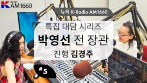 Park Young-sun Instagram - <과거 100년 미래 100년 - 고래싸움과 대한민국 >- 5부

1980년대 후반 / 
“미국의 아침이 다시 밝았다” - 레이건대통령 

1985년 플라자협정이후 미국은 살인적인 금리와 인플레에서 벗어나 경제가 안정을 되찾습니다. 당시 레이건대통령은 “미국의 아침이 다시 밝았다”며 자유시장경제와 자유무역정책을 
펼칩니다. 소련과는 군축협상을 진행하고 소련은 고르바초프의 등장과 함께 개혁과 개방을 외칩니다. 한국은 미국의 플라자협정이후 일본산 반도체에 세금이 부과되는 규제를 틈타 메모리반도체 제조를 시작하는데 … 

https://youtu.be/nPWCzcqHVZ8