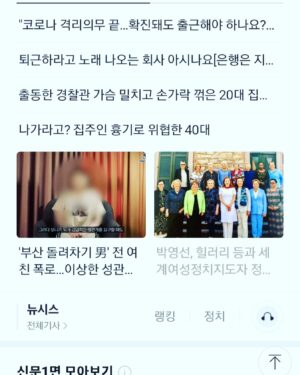 Park Young-sun Instagram - 박영선, 힐러리 등과 세계여성정치지도자 정상회담 (뉴시스)