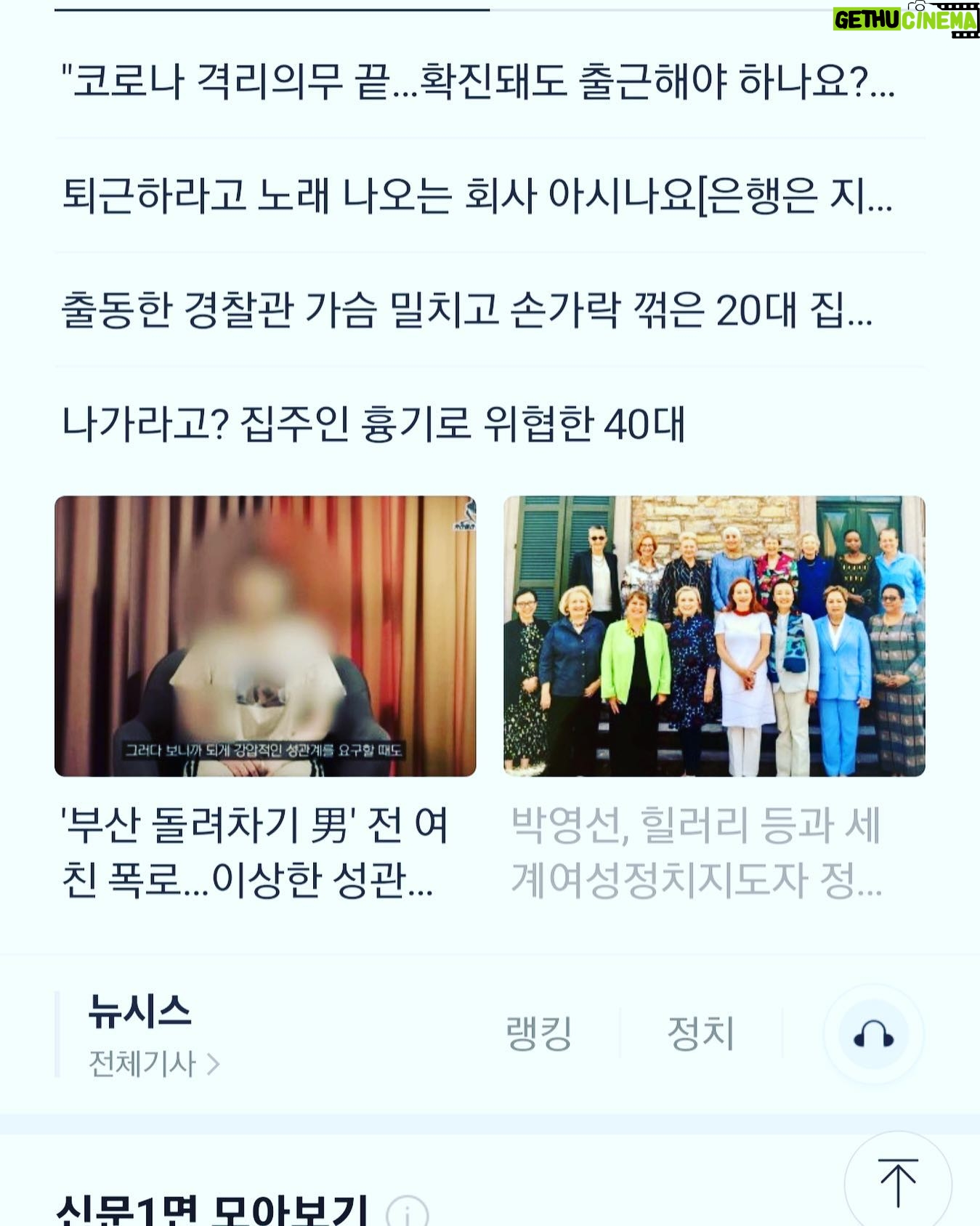 Park Young-sun - 211 Likes - 박영선, 힐러리 등과 세계여성정치지도자 정상회담 (뉴시스)
