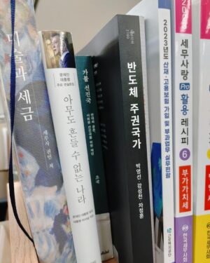 Park Young-sun Instagram - #반도체주권국가 독자평을 소개합니다. 

1.“중국의 WTO 가입 과정도 그렇고, 미국의 반도체지원법 입법 의미도 그렇고, 큰 그림을 보시면서 굵은 선으로 정의내리시는 능력이 탁월하세요.
저는 위 두 사안을 가르치면서 깨알같은 자료와 세부사항에 집중한 터라, 이렇게 단순화시켜 핵심을 짚어 주시는 책 내용에 거듭 감탄 중입니다.” - 부산대 교수님. 
제 답변 “과찬의 말씀이십니다” 

2. 급변하는 세계 정세를 따라, 우리나라도 더는 안주하지 않고 변해야 합니다. 잘 읽었습니다.- Yes 24의 어느 독자 
제답변 “감사합니다” 

3. 박영선 전 장관님 전 당신 같은 비주류 고생 많이 한 정치인들의 이런 활동에 박수를 보내지만 아무리 진보쪽바운더리 어쩔 수 없다하더라도 반도체제조업이 미국 시혜가 아니다는 주장 하기 위해 동아시아 여성의 젓가락질로 달궈진 섬세한 손기술 가져온 건 너무하지 않나요? 마이크론은 뭔가요 - 알라딘의 어느독자 
- 제답변 
“처음엔 미국의 이해관계와 맞물린 시혜적 측면이 있다는 시각에 동의합니다. 다만 반도체 제조가 동북아시아에 집중된것이 젓가락을 사용하는 나라의 손기술과 무관하지 않다는 뜻 입니다.”