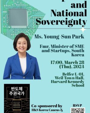 Park Young-sun Instagram - 3월 28일 미 동부시간 오후 5시 
하바드 케네디스쿨 코리아 코커스와 하바드 웨더헤드 센타 공동주최로 케네디스쿨 벨퍼빌딩 L-01 Weil Town Hall 에서 
“반도체 주권국가” 특강이 열립니다. 
많은 관심 부탁드려요.