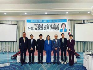 Park Young-sun Instagram - <과거 100년 미래 100년 - 고래싸움과 대한민국 > 마지막편 Q&A (6월 17일 뉴욕, 뉴저지 강연 ) 

- 미중 갈등속 대한민국의 미래는? 
- 미중 갈등속 재미교포의 역할은? 
- 대한민국의 경쟁력은 어디에? 
- 한국의 중소기업 정책과 재미동포기업은? 

https://youtu.be/8EE2S3OQzxE