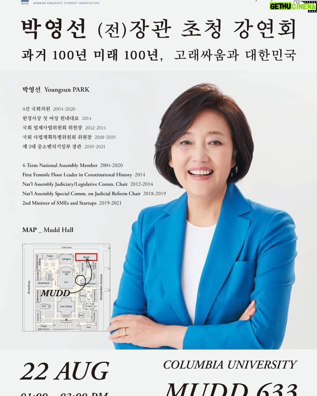 Park Young-sun - 174 Likes - 뉴욕 컬럼비아 대학에서 8월 22일 오후 1시(EST) 초청 강연회가 예정되어 있습니다.
“과거 100년 미래 100년 - 고래싸움과 대한민국”
지난 100년의 역사를 돌아보며 미중갈등속 대한민국의 가야할 미래 100년의 길은 무엇인지함께 생각해 보는 시간입니다.
뉴욕 컬럼비아 대학에서 뵐게요.