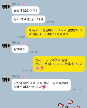 Park Yu-rim Instagram - 나 오늘 헉 어제구나 ㅠ  1시라니 아무튼 반나절을 음악과 함께 했는데 나도 운전하면서 좋아하는 노래 실컷 듣고 어떤 작은 해방을 느꼈는데 아빠가 이제 초보운전 떼라는데.. 난 저게 없음 안되는데.. 내 자신감의 원천은 바로 저건데.. 비 오는 날에도 잘 보이라고  코팅까지 했는데 그리고 초보운전자 만나서 기분 상하지 말라구 귀여운 스티커로 꾸몄는데.. 좋아하게 된 카페에 가서 맛있는 커피도 마시고 영양 주사도 맞고 색이 너무 예뻐 난 내일 무슨 색일까 일사천리 기분이 좋고 아싸라비아 콜롬비아 맞아 나 콜롬비아 디카페인 원두를 시켰어 이제 커피를 줄여볼까 해서 하하 할 수 있을까 뭐든 할 수 있다고 생각하면 다 된다. 하지만 난 커피 사랑해 사랑하는 건 끊을 수 없어 그래 운전하면서 무한한 건 끝없는 빛과 까마득한 어둠 그리고 사랑 이구나 생각하면서 오늘 저녁은 콩국수다 만두까지 완벽한 하루 끝 아니야 아직 끝 아니야 얼마 전 나름의 팬미팅 다녀왔는데 인사이드아웃2 사실 난 슬픔이 팬이야 ㅜ 으앙아 정말 마지막으로 희서 언니 말대로 마지막 주는 그 어느 때보다 신나고 즐거울 거야  신나 !! 지금 신나면 곤란한데..자야 할 시간에..
