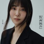Park Yu-rim