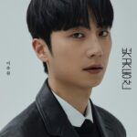 Park Yu-rim