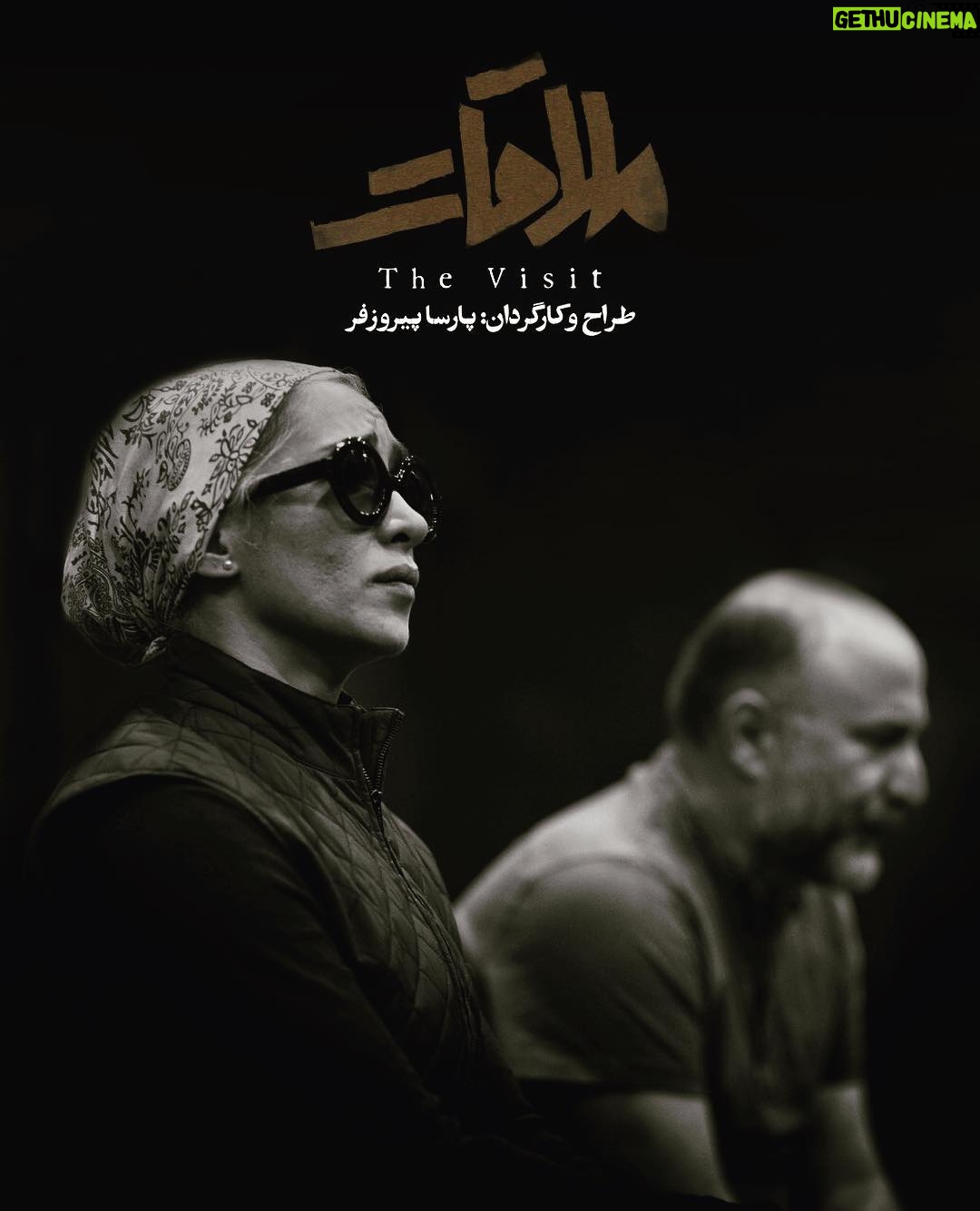 Parsa Pirouzfar - 19.8K Likes - •
#رضا_بهبودى و #پانته_آ_پناهى_ها در تمرين «ملاقات» نوشته فريدريش دورنمات به كارگردانى پارسا پيروزفر/ عكس: محمدصادق زرجويان
•
لينك خريد بليط:
https://www.tiwall.com/p/molaghat2
•
#با_گوشی_خاموش_تئاتر_ببینیم
#تئاتر_شهر
#parsapirouzfar #parsapiroozfar #پارسا_پيروزفر #پارساپيروزفر #تئاتر