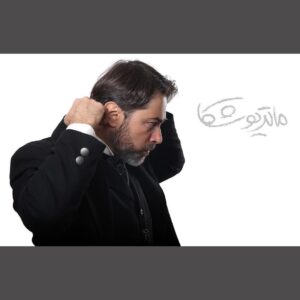 Parsa Pirouzfar Instagram - امکان خرید بلیط نمايش 'ماتريوشكا' با بازى پارسا پيروزفر براى روزهاى شنبه چهارم، سه شنبه هفتم، چهارشنبه هشتم، پنج شنبه نهم و جمعه دهم شهريور، فردا، شنبه بيست و يكم مرداد ماه ساعت دوازده ظهر فراهم می شود.
•
ضمناً اجراى روز شنبه چهارم شهريور،
در ساعت شش عصر برگزار خواهد شد.
•
نویسنده، طراح و کارگردان: پارسا پیروزفر
مجری طرح: نورالدین حیدری ماهر
دستیار کارگردان و برنامه ریز: محمد گودرزیانی
دستیار طراح صحنه و لباس: بهاره مصدقیان
میکس صدا: الیکا رضایی، علی عزیزیان
گرافیست و عکاس: محمد صادق زرجویان
مدیر صحنه: آرش صفایی
منشی صحنه: شیما مرادی
•
لينك خريد بليط:
‏http://www.tiwall.com/theater/matryoshka4
•
عكس: محمد صادق زرجويان
•
‏‎• ‏#parsapirouzfar #parsapiroozfar #پارساپيروزفر #پارسا_پيروزفر #تئاتر #چخوف