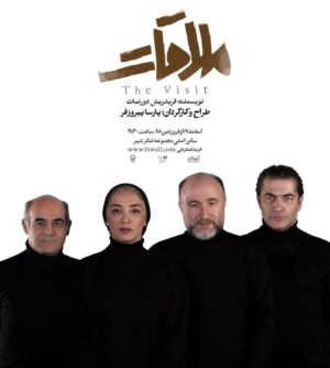 Parsa Pirouzfar Instagram - •
امكان خريد بليط روزهاى جديد نمایش «ملاقات» از فردا يكشنبه دوازدهم اسفند ماه ساعت دوازده ظهر فراهم مى شود.
•
عكس: محمدصادق زرجويان
•
لينك خريد بليط:
‏https://www.tiwall.com/p/molaghat2
•
#با_گوشی_خاموش_تئاتر_ببینیم
#تئاتر_شهر
‏#parsapirouzfar #parsapiroozfar #پارسا_پيروزفر #پارساپيروزفر #تئاتر