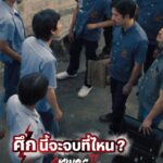 Patara Eksangkul