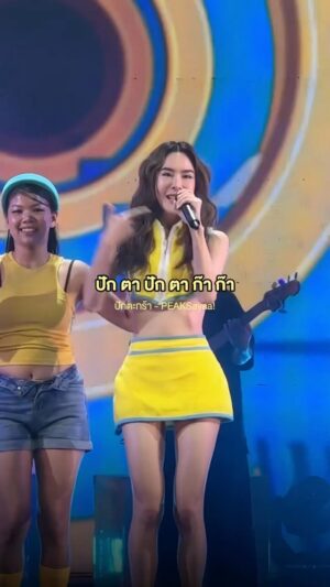 Pattarasaya Kreursuwansiri Instagram - ซิสไป #ปักตะกร้า ที่ @tpopstage_official มาค่ะคุณน้า 💙 ไปดูกันได้นะคะ แล้วอย่าลืมมาเต้น #ปักตะกร้าchallenge กันน้าา🥰💛