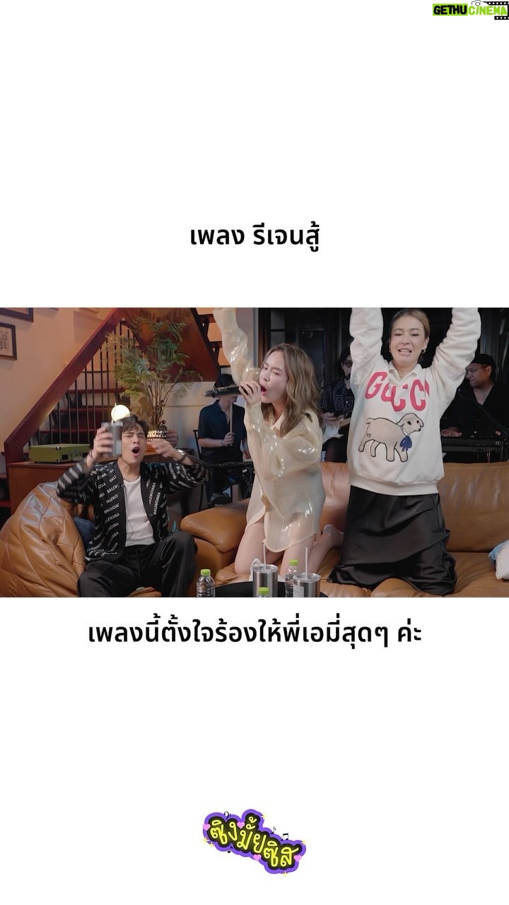 Pattarasaya Kreursuwansiri - 3 Likes - เพลงนี้พีคตั้งใจร้องให้ซิสเอมี่เลยค่าาา🥳😁🥳 #ซิงมั้ยซิส #peaksayaa