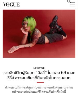 Pemika Wongsurakarn Instagram - เจาะลึกผู้รับบท “มิลลี่” ใน เรื่องตลก 69 เดอะซีรีส์
สาวผมเขียวผู้ยืนหยัดในความขบถ

@voguethailand 

#เรื่องตลก69เดอะซีรีส์ #voguethailand