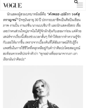 Pemika Wongsurakarn Instagram - เจาะลึกผู้รับบท “มิลลี่” ใน เรื่องตลก 69 เดอะซีรีส์
สาวผมเขียวผู้ยืนหยัดในความขบถ

@voguethailand 

#เรื่องตลก69เดอะซีรีส์ #voguethailand