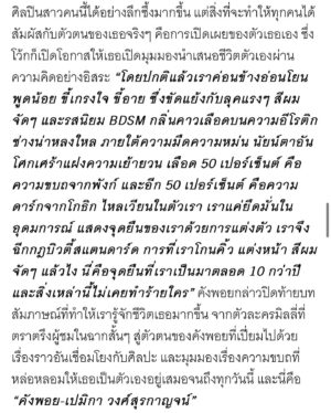 Pemika Wongsurakarn Instagram - เจาะลึกผู้รับบท “มิลลี่” ใน เรื่องตลก 69 เดอะซีรีส์
สาวผมเขียวผู้ยืนหยัดในความขบถ

@voguethailand 

#เรื่องตลก69เดอะซีรีส์ #voguethailand