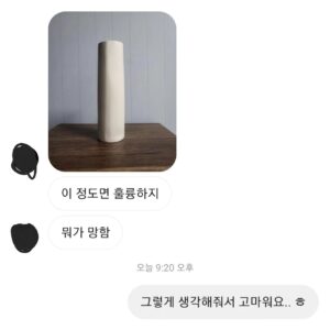 Penomeco Instagram - 고마워요 🫠