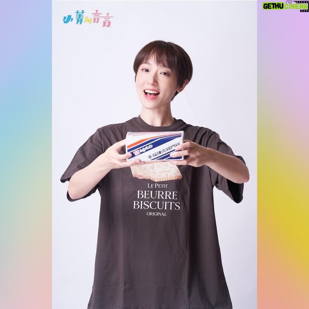 Phoebe Lin - 203 Likes - #小菁與言言 @jingandyen.official
跟朋友分享最近拍的戲,沒想到大家第一時間都回:小金魚演員?
好,
大家好,
我是小金魚,演員。
🐟