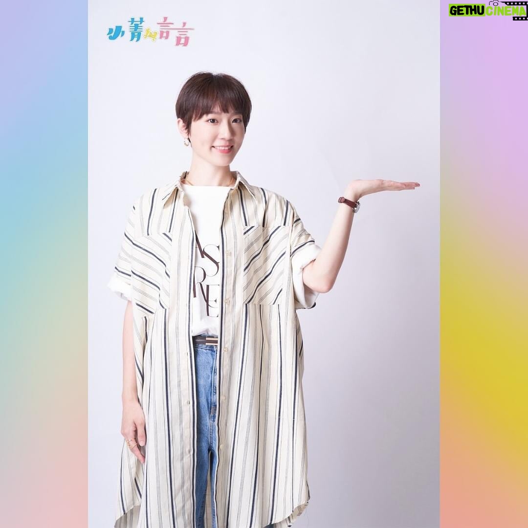 Phoebe Lin - 203 Likes - #小菁與言言 @jingandyen.official
跟朋友分享最近拍的戲,沒想到大家第一時間都回:小金魚演員?
好,
大家好,
我是小金魚,演員。
🐟