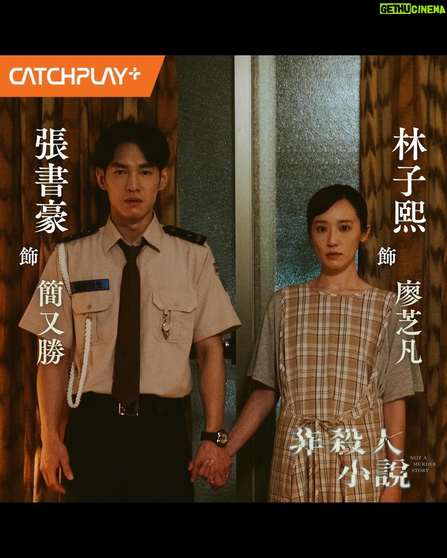 Phoebe Lin - 333 Likes - #非殺人小說
#柯貞年導演 繼《無聲》、《天黑請閉眼》後,又有一部令人期待的懸疑台劇!
卡司包括 #劉冠廷、 #隋棠、 #王淨、 #卜學亮、 #大文、 #劉亮佐、 #柯叔元、 #于子育、 #曾珮瑜、 #段鈞豪、 #張詩盈、 #張書豪、 #林子熙與 #方郁婷
2024年1月17日起每週三18:00CATCHPLAY 影音平台、愛奇藝國際站同步更新上架,1月21日每週日20:00於八大戲劇台21:00於CATCHPLAY電影台同步更新跟播,全劇共8集、每週更新2集。
#CATCHPLAY61台 #非殺人小說 #八大戲劇台